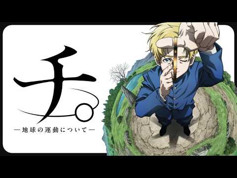 Orb: On the Movements of the Earth | Trailer 1 | EN Fansub thumbnail
