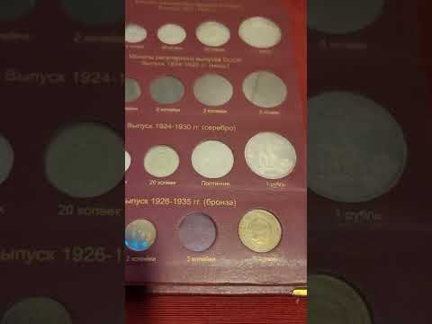 USSR Coin Type Set Project.
