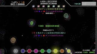 デンシライフ２ 100秒ゲーム、４００万オーバー！