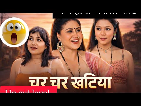 Charr Charr Khatiya Tiku Tv New Webseries Official Trailer  | new model Shilpa Thakur| — Charr Charr Khatiyaa
