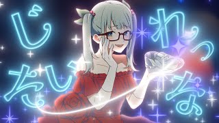  - DECO*27 - シンデレラ (Giga First Night Remix) feat. 初音ミク