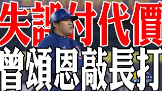 [爆卦] U23成棒賽 中華隊3比1擊敗日本!