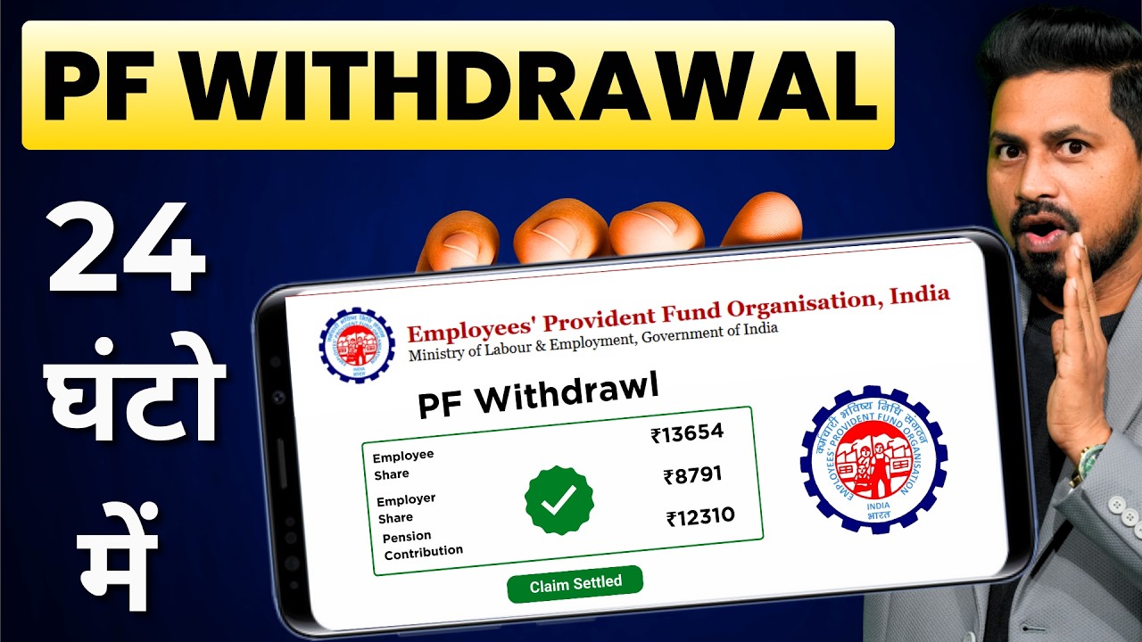 PF Withdrawal Process Online 2026 | How to withdraw PF online | PF ऑनलाइन कैसे निकाले ? EPF Guide