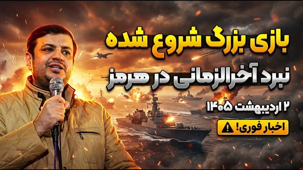 لایه‌های پنهان پیروزی