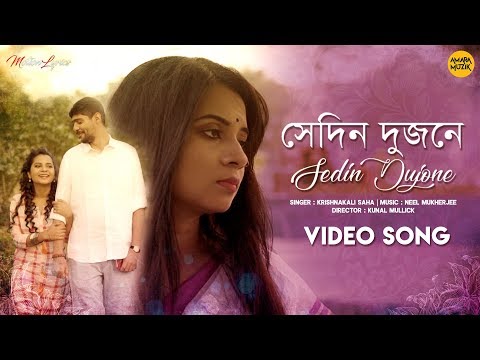 Bengali Feature song - Rabindra Sangeet