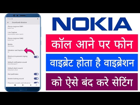 Nokia Call Aane Per Phone Vibrat Hota Hai Vibration Kaise Band Kare Kese Off Kare Setting Ko