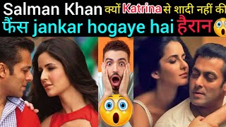 Salman khan ने बाताया Katrina से शादी ना करने की वजह, फैंस सुनकर होये हैरान 🥺/Bollywood latest news