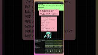 恋愛偏差値上昇中！ ／P丸様。 (ボカロカバー）feat.初音ミク #Shorts