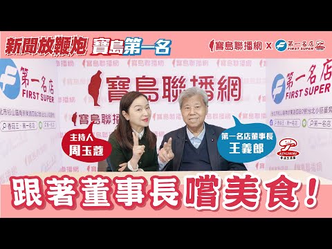  - 保護台灣大聯盟 - 政治文化新聞平台