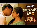 Srinivas Avasarala Supriya Aysola Romantic Scene Babu Baga Busy Movie Scenes Tejaswi Madivada