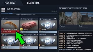 ЧТО?! ВЫПАЛ КЕРАМБИТ ГОЛД ВКОНЦЕ РАУНДА в STANDOFF 2