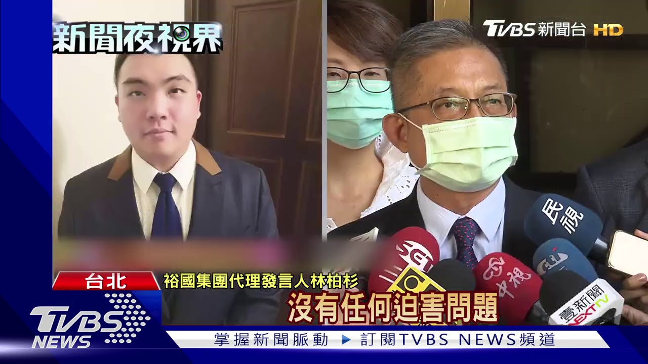 裕國集團前董座　怒控胞弟、姪子涉炒股