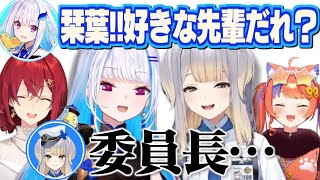 最愛の先輩の圧に屈しない栞葉/栞葉の銀行になるリゼ様/後輩に当たり屋稽古するアンジュ/先輩を分断させるみくぽぽ【リゼ・ヘルエスタ/アンジュ・カトリーナ/ 栞葉るり / 猫屋敷美紅/にじさんじ切り抜き】