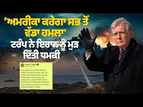 “America Will Launch Biggest Attack…” Trump Warns Iran Again | Breaking News