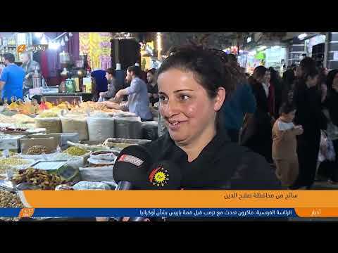 فيديو | زاخو..   استعدادات مكثفة لاستقبال عيد الفطر يتزامن مع حركة تجارية نشطة
