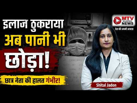 शुभम का संकल्प 13वें दिन भी अटल! सरकार की चुप्पी पर सवाल