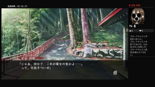 結局オカルトルートに進む「真流行り神2」＃4