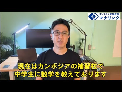 総合経済学科 東京外国語大学大学院 地域文化研究科 修士 森オンライン家庭教師