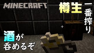 【Minecraft】#21 いくら美味しいビールでも、飲みすぎには注意【マイクラ】