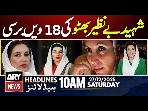 18th Death Anniversary of Former PM Shaheed Benazir Bhutto | ARY News 10AM Headlines | 27th Dec 2025