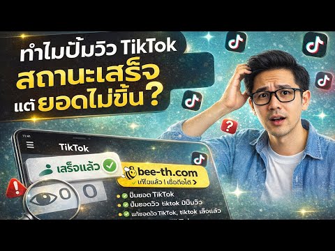 คลิกเพื่อดูคลิปวิดีโอ