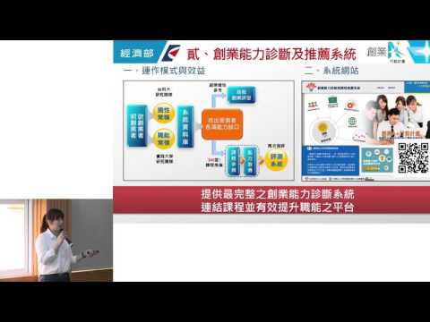 【企業大補帖-政府資源補助】創業A+行動計畫 圖片