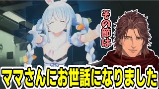 データサイエンティストと意外なご縁があったベルモンド・バンデラス【にじさんじ/切り抜き/ベルモンド・バンデラス/兎田ぺこら】#にじさんじ切り抜き