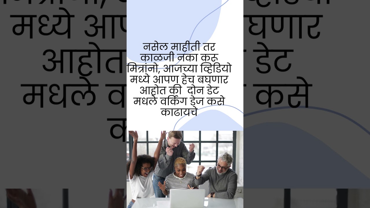 Learn to Find Working Days By Excluding Holidays #excel #exceltips