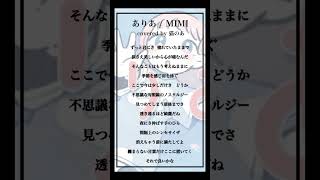 - 【cover】ありあ / MIMI #歌ってみた 【猫のあ】#shorts