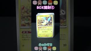 レイジングサーフＢＯＸ開封①#short #ポケカ #ふぁみでこ