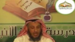 شرح كتاب الأربعون النووية   محاضرة 13  الشيخ عثمان الخميس image