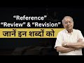 Refference Review Revision Bhargav Sir