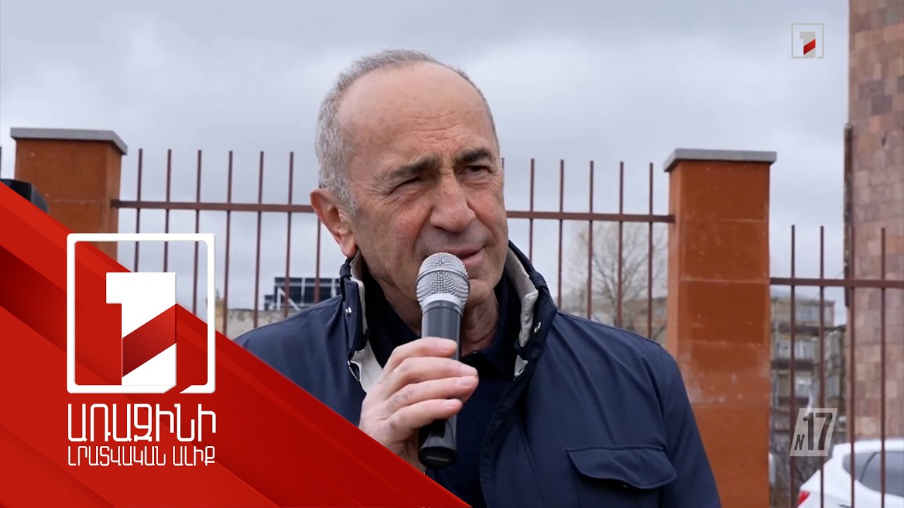 ՀՀ ոչ մի ղեկավար չի արել Գյումրիի համար այնքան, ինչքան ես եմ արել. Ռոբերտ Քոչարյան