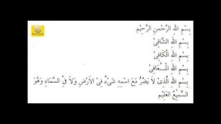 Download lagu Bismillah 5 - Mohon Berlindung Dari Wabak (100X ulang) mp3