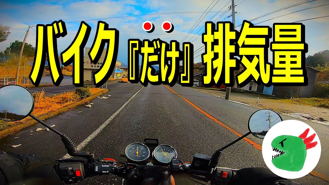 二輪と四輪、日本の免許制度 謎過ぎる!!【ぼやきモトブログ GN125H】