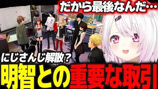 【P5R】文化祭で明智から重要な取引を持ちかけられる怪盗団  #48 ※ネタバレ注意【椎名唯華/にじさんじ/ペルソナ5ロイヤル】