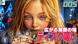 #05 PRAGMATA：だいごろとさっくの実況