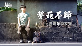 Re: [新聞] 三姊妹面臨遣返！中山女高生寫信求徐國勇