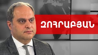 Այս իշխանությունը նոր ցեղասպանության դարպասներ է բացել. Արա Զոհրաբյան /// ԽՈՍՔԻ ԻՐԱՎՈՒՆՔ