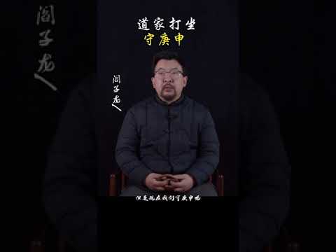 庚申年五行