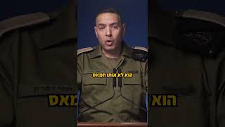 מבצע מרכבות גדעון עד כה | צה״ל