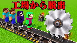 ベルトコンベア工場に閉じ込められたマインクラフト【まいくら・マインクラフト】
