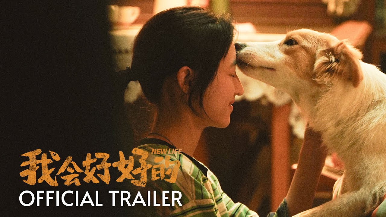 我会好好的 ｜ New Life | Official Trailer | 正式预告片