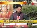 Faizabad Is Ayodhya New Airport After Ram