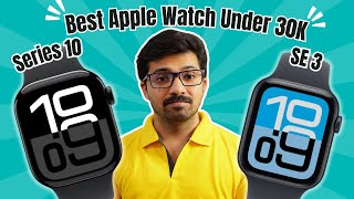 Apple Watch SE 3 VS Series 10 - Best Apple Watch Under 30K | Flipkart Seller Scam | AGIF Sale 2025