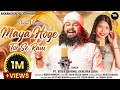 Maya Hoge Tor Se Rani मया होगे तोर से रानी Pt Vivek Sharma Kanchan J