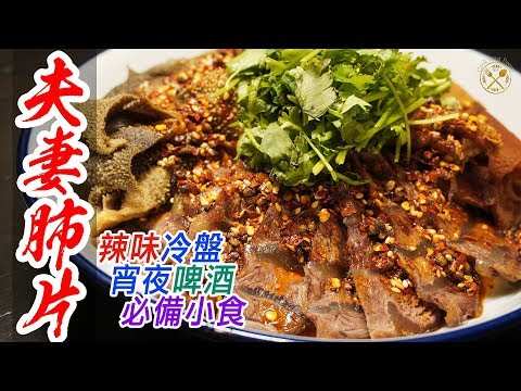 Fuqi Feipian Sichuan