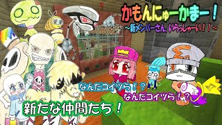 【ゆっくり茶番】仲間が増えました。【MMMRRIASH!】