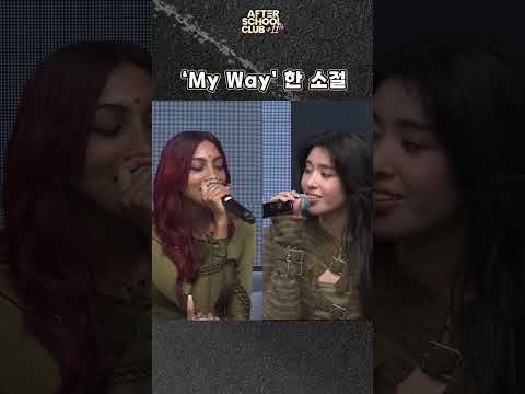 'My Way'  한 소절💘