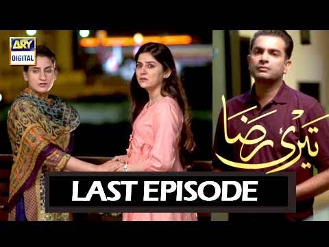 Teri Raza Last Episode | ARY Digital Drama